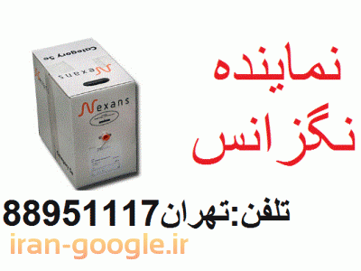 فروش نگزنسnexans  تهران 88958489